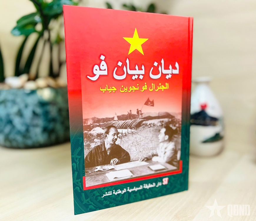 Arabic edition of General Vo Nguyen Giap’s book, titled “Dien Bien Phu” published